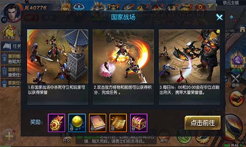 《御龙传奇》热血国战：披荆斩棘杀出你的天下