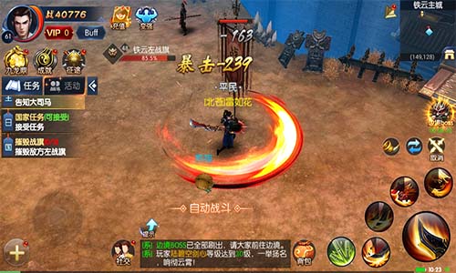 《御龙传奇》热血国战：披荆斩棘杀出你的天下