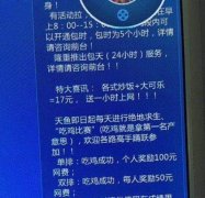  “吃鸡”已变成网吧老板的噩梦 