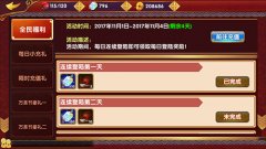  国风也过万圣节？《异次元英雄传》全民齐狂欢 