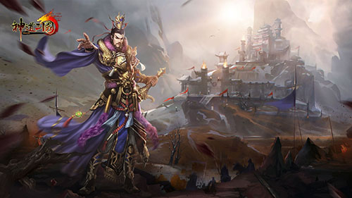 《神道三国》游戏精美壁纸 《神道三国》游戏精美壁纸