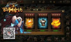 冰河《百将传说》攻略:神工铺玩法怎么玩