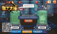 优戏网《奥丁之锤》攻略:灵魂合体玩法怎么玩