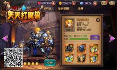 优戏网《天天打魔兽》攻略:英雄怎样升星