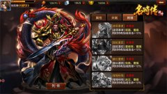  魏武挥鞭！《超神名将传》魏国武将大盘点 
