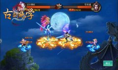  海量福利秀出来 冰河《古剑绝学》带你玩转修仙 