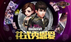  卧底情侣档《使徒行者》钉姐爆seed花式秀恩爱 