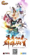  巅峰武侠RPG手游正统续作《大掌门2》震撼首曝 