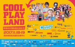  线下巡游祭 《悬空城》参展酷玩娱乐节 