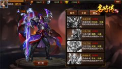  神将来袭！《超神名将传》四大神将降临 