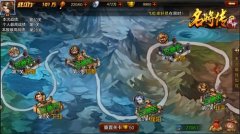 过关斩将有惊喜，《超神名将传》更给力