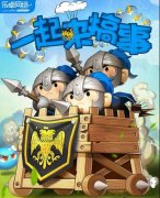  《全民大碰撞》首测正式结束 玩家好评如潮！ 