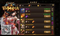  冰河《百将传说》攻略：怎样获取橙色装备碎片 