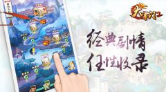  指掌江湖英雄谁属 《大掌门2》游戏视频震撼首曝 