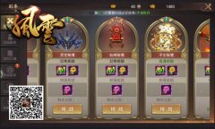 冰河《风云志》攻略:仙椅秘境怎么玩