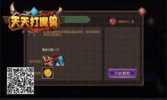 优戏网《天天打魔兽》攻略:困难神秘宝库怎么