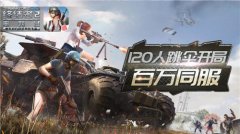  这才是真正的跳伞开黑《终结者2》真人跳伞宣传 