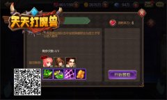 优戏网《天天打魔兽》攻略：困难王者之战怎么