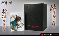  《神舞幻想》实体版曝光 内容物诞生大揭秘 