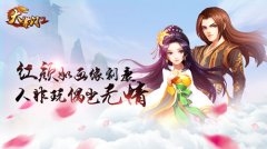  有情人终成眷属 《大掌门2》萧十一郎沈璧君曝光 