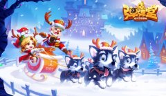  铃儿响叮当 《弹弹堂手游》换装冬季主题场景 