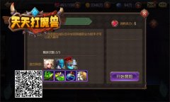 优戏网《天天打魔兽》攻略:困难龙之猎场怎么