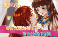  开启异世界之门，我们在奥林大陆等你，《光之 