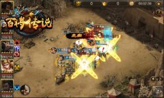  全新副本挑战 冰河《百将传说》夺宝军阵花样多 