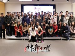  《神舞幻想》「为爱品鉴」试玩活动圆满落幕 