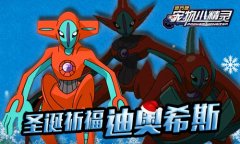 《宠物小精灵》扭蛋器新贵，日精灵上线