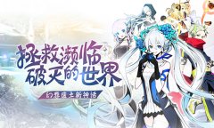 萌娘射击《天命战域》来袭，小姐姐陪你过暖冬