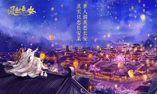  《风起长安》手游概念首曝，妖猫传绚烂大唐盛 