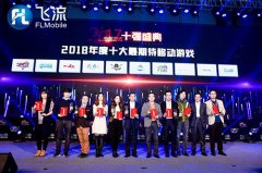 《全职高手》手游加冕游戏十强 飞流移动研运一