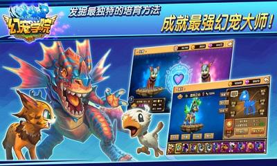  幻宠学院新玩法上线：探索与狩猎 