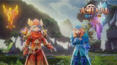  《光明大陆》资料片定档119 新职业元素使CG预告 