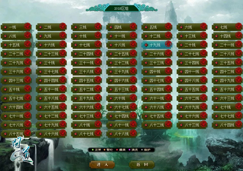 《问道》88条线全线飘红游戏截图