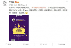  IS语音主播雨蒙蒙参与直播答题 瓜分10万奖金 