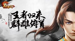  《大掌门2》主角概念海报首曝 精心绘制全新武侠 