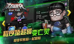  《末日进化》档案透露，程序员变丧尸？！ 