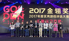  杜海涛以游戏制作人身份现身金翎奖颁奖典礼 