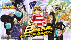  一起闯荡新世界 《航海王强者之路》千万玩家共 