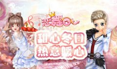  《恋舞OL》黑白潮流炫酷来袭 水天一色华丽降临 