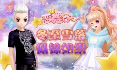  《恋舞OL》梦幻手持草莓冰淇淋 畅享甜蜜萌趣 