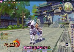  帮你快速选取心仪坐骑? 《神道三国》众坐骑分类 