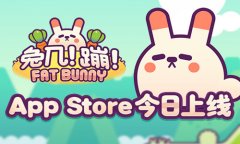  黎巴嫩团队打造《兔几！蹦！》今日上线AppStor 
