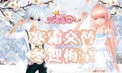  《恋舞OL》梦幻头饰幻梦晶钻皇冠 闪耀加冕 