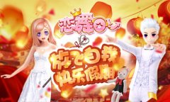  《恋舞OL》梦幻手持红心小熊手杖 萌动你心 