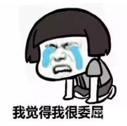  微博热搜消失的第六天，想它了！ 