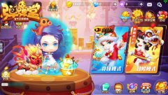  相约年三十 《弹弹堂手游》橙宠“旺年”喜贺 