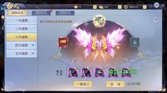  装备养成攻略《莽荒纪2018》合成系统 